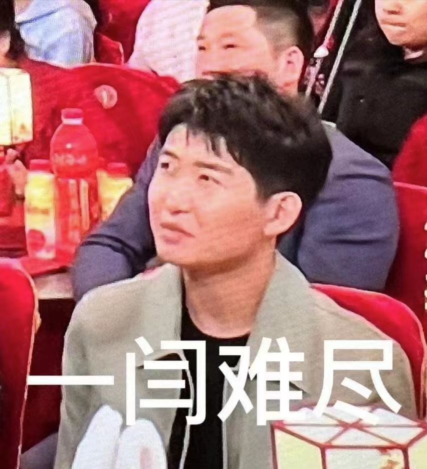 龚俊|一年一度喜人脱人丢人大会,脱口秀喜剧大赛成员春晚水土不服?