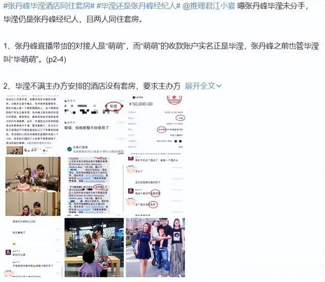 张丹峰|深陷风波的张丹峰生活丝毫不受影响