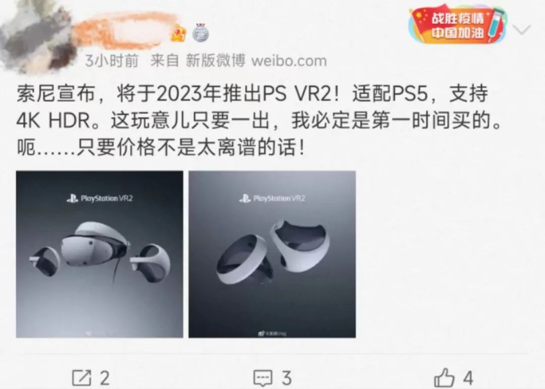 PS VR|索尼PS VR2头显官宣！自带“透视”功能畅玩游戏，久戴也不累