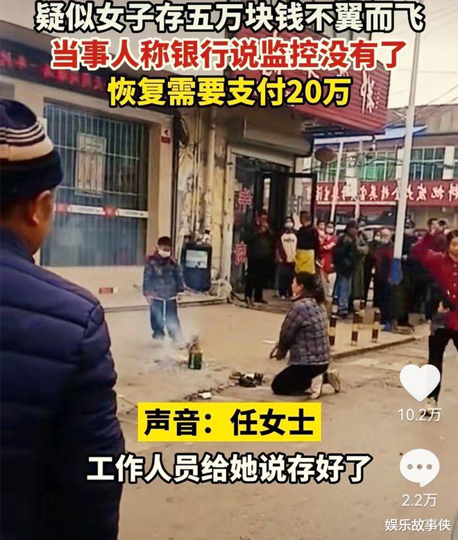 奇葩!女子存银行5万元不翼而飞,倒贴花了20万看监控却模糊不清
