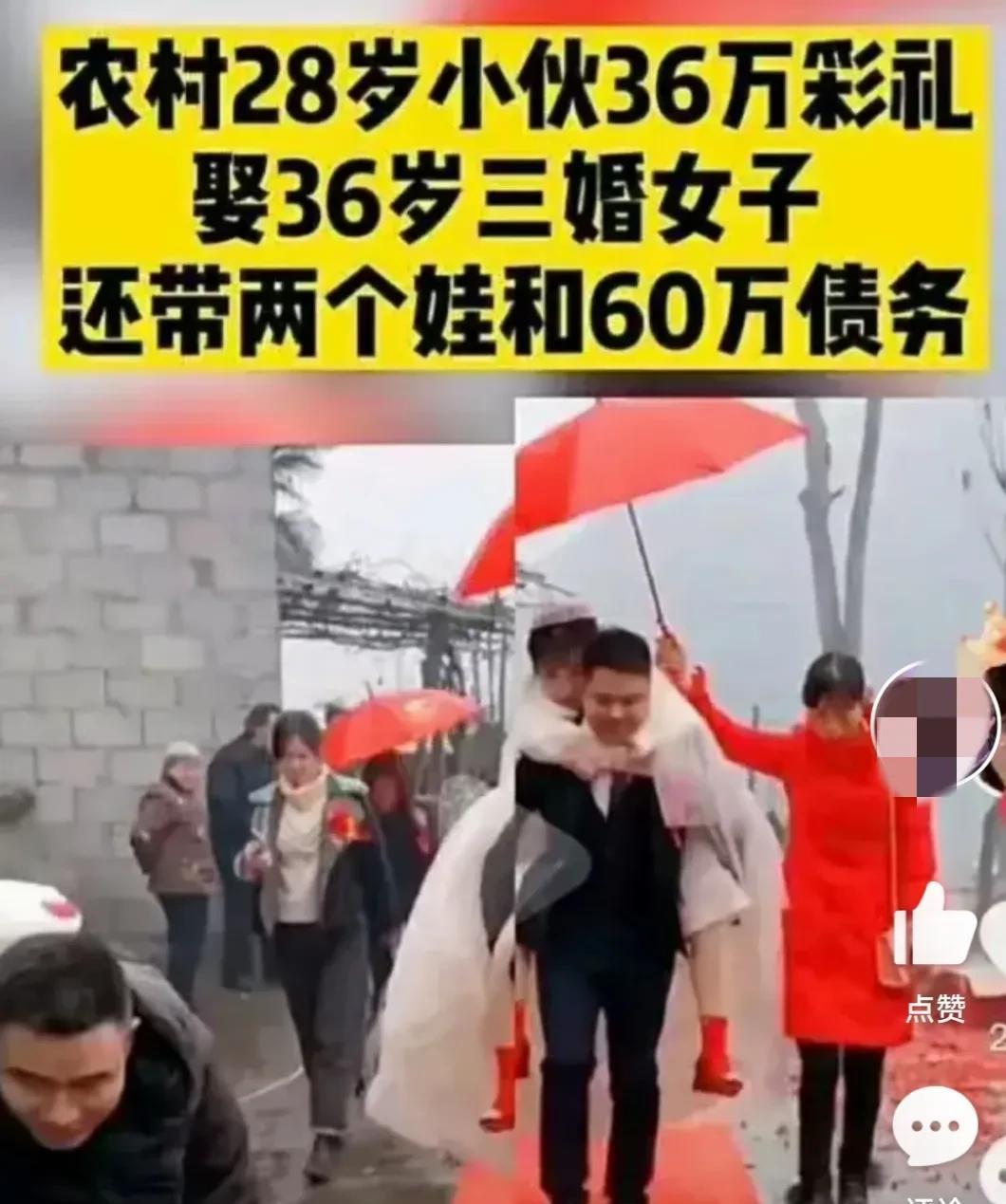 “我就值这个价”48岁女子三婚嫁35岁有车有房帅小伙,彩礼要35万