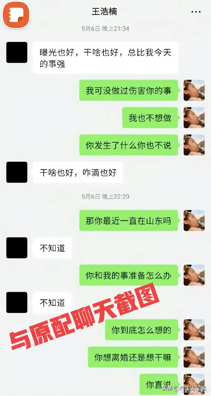 燃脂 668斤胖网红，婚内疑出轨女学员，结婚不满一年抛弃原配！