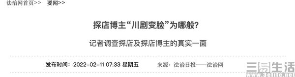|收费探店视频要标明“广告”?那么影视剧植入呢