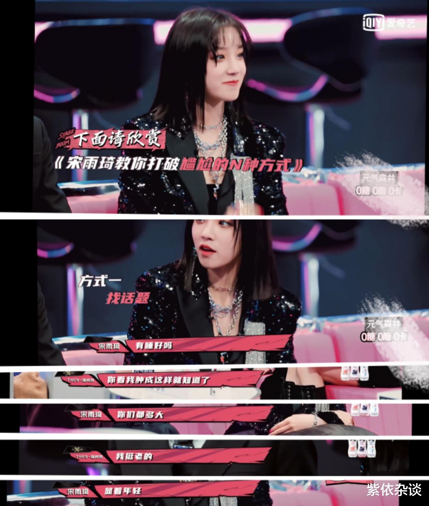 宋雨琦|王嘉尔和宋雨琦在一起?首次回国就参加《跑男》的她,凭什么出圈