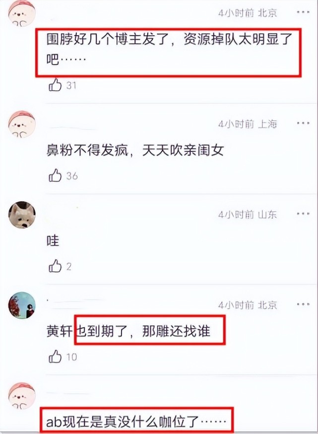 暮色心约|baby被曝高奢代言到期，品牌连续2个月没发她