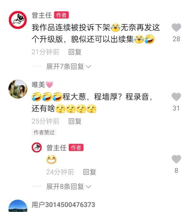 开端|陈亚男又要爆料，是关于大衣哥的新瓜，曾主任的四张图诠释整件事