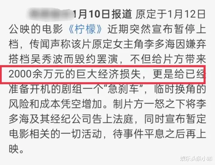 李多海|整容成瘾，剧组耍大牌，如今无戏可拍？