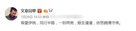 马伊琍|姚笛自曝结婚当天,文章公开离婚消息,高级玩家马伊琍真不简单