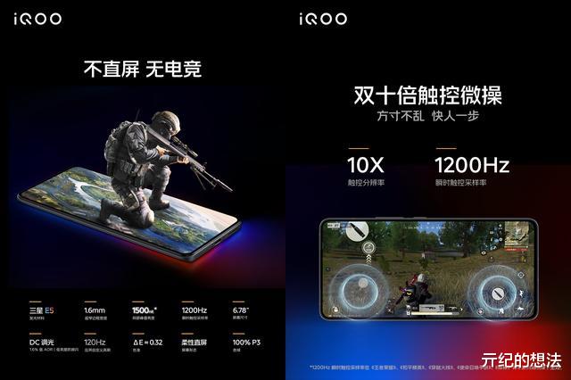 3699元起！iQOO 10正式发布：硬件升级不大，但足够了