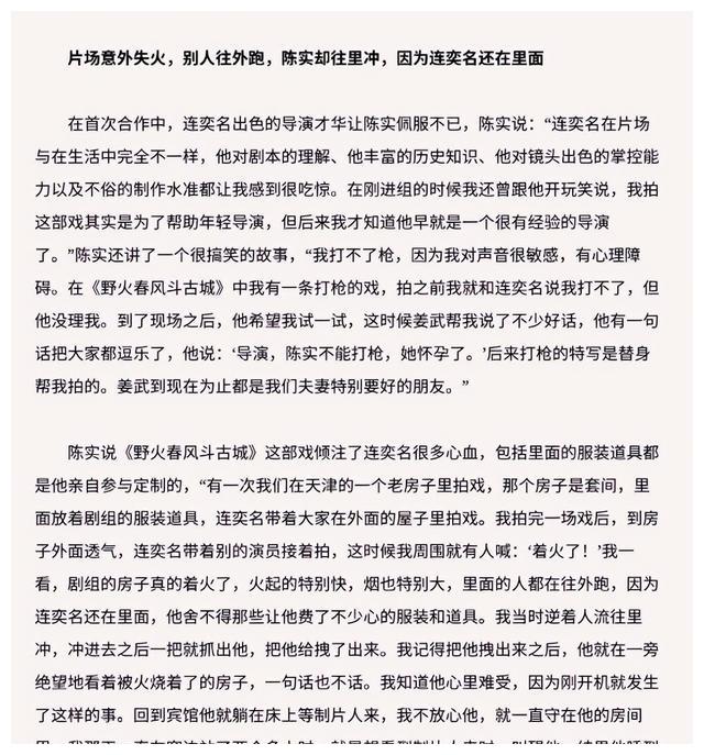 上官婧|连奕名：与陈佳妍离婚后，火速再婚杨若兮，今前妻红了，他糊了
