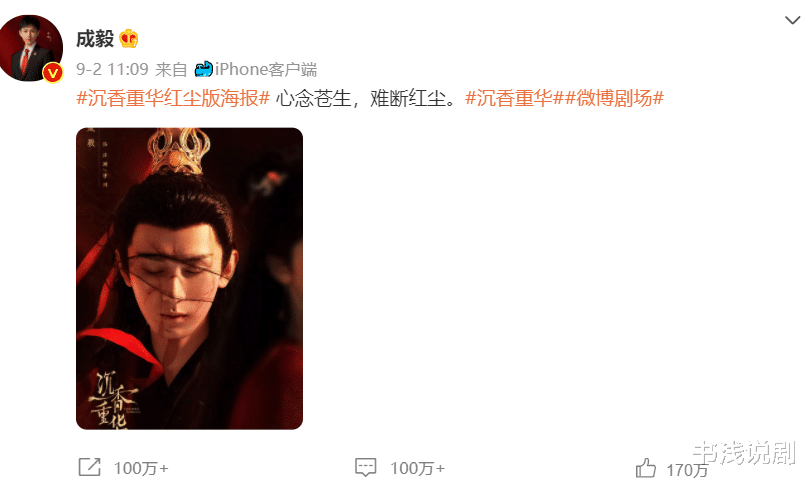 请君|超越《沉香如屑》，登顶年榜冠军，任嘉伦《请君》凭啥这么猛？