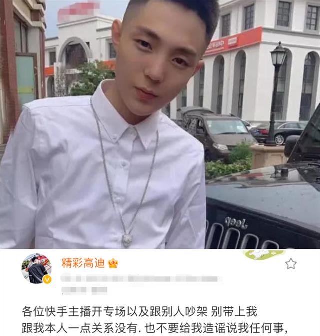 韩素希|网红高迪为兄弟刘叉叉出气,殴打辛巴女徒弟!时隔一年,视频爆出