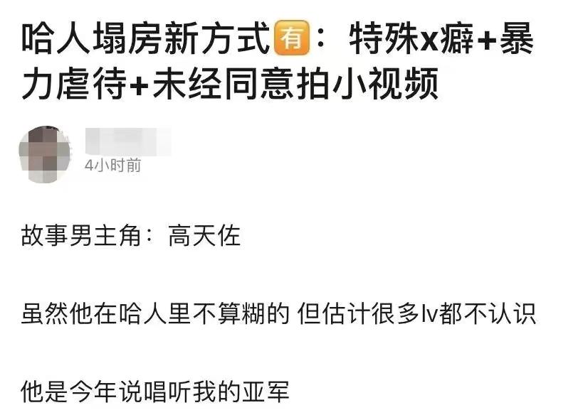 28岁说唱歌手账号被封!殴打女子致重伤二级,赔偿近80万元被判刑
