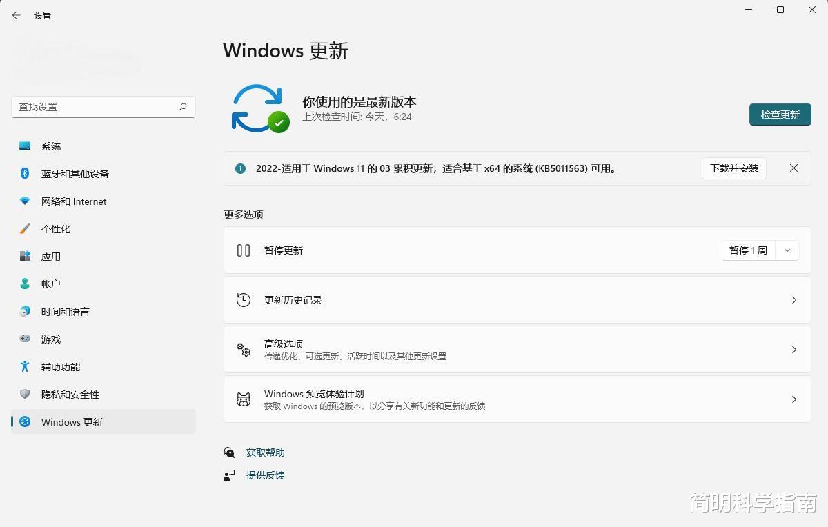 金立|Windows 11用户愤怒了！微软：这个缺陷将得到修复