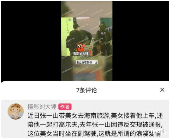 冬奥会|她是冷艳女星?除了卓伟,内娱狗仔业务能力堪忧……