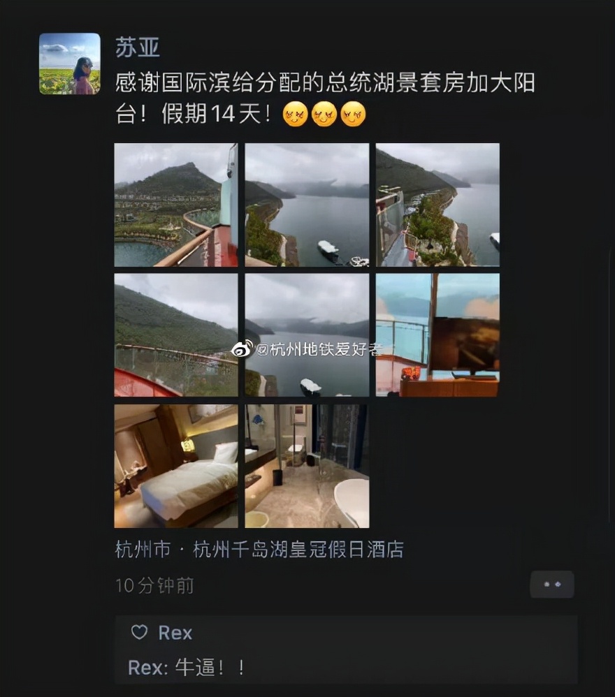 徽州|有杭州隔离群众入驻千岛湖皇冠酒店总统湖景套房，引网友热议