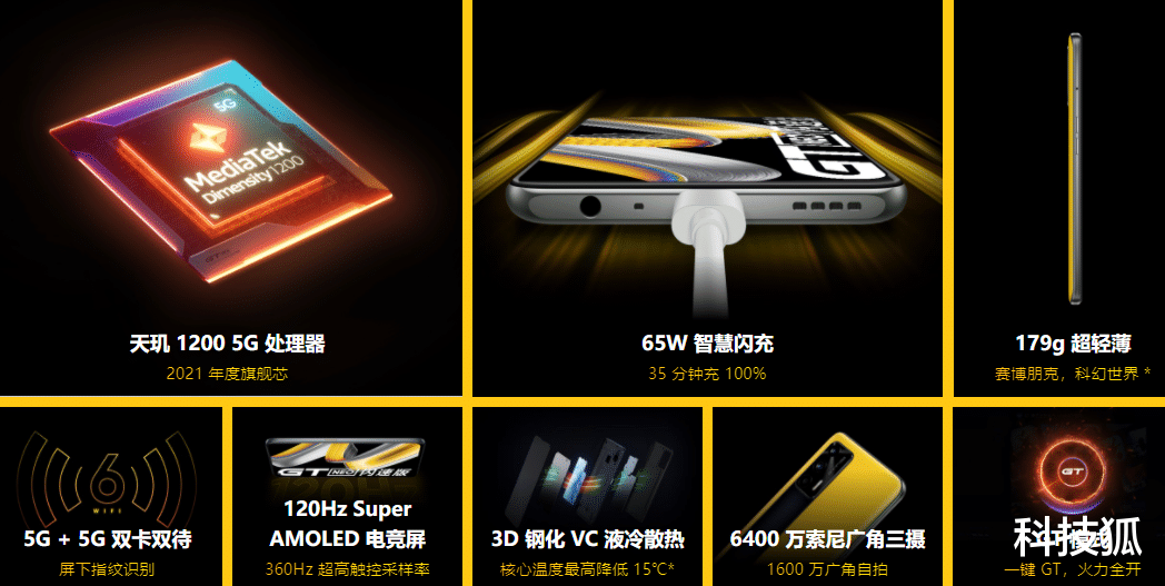 realme|性能魔鬼!19GB 运存的千元手机来了