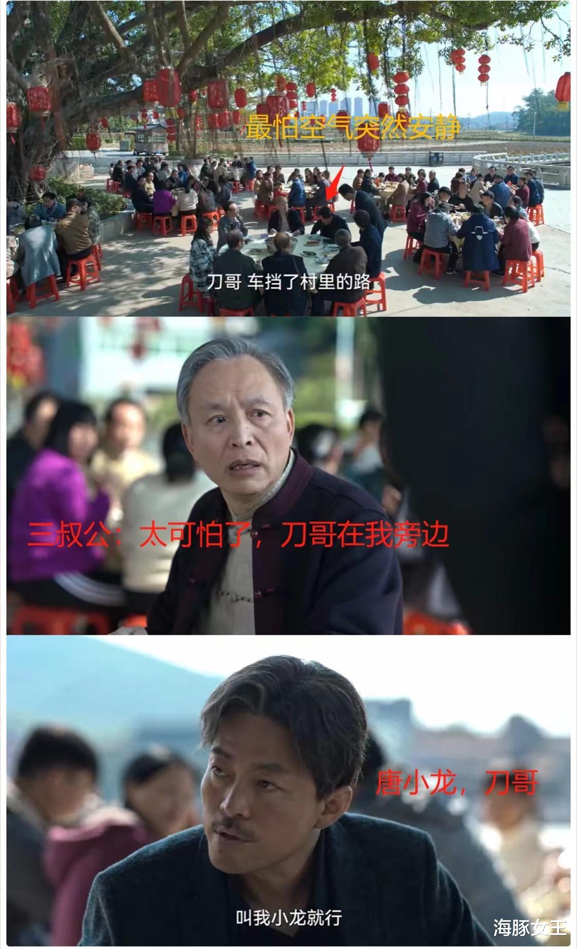 五竹|刀哥“唐小龙”的爆红,才是内娱影坛的“悲哀”