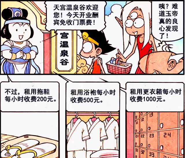 干旱|天宫连年干旱，二郎太白成“干瘪咸鱼”，为何伏虎却能那么水灵？