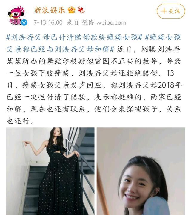 刘浩存|京圈皇太女刘浩存, 满身黑料却被张艺谋力捧,到底有什么背景?