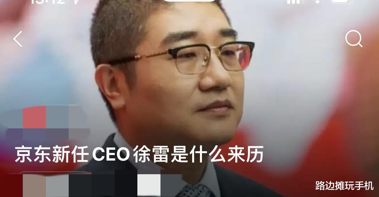 京东|徐雷将出任京东集团CEO，刘强东将主要精力投向这四件事