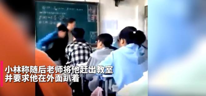 后续来了！云南中学教师殴打学生已被停职