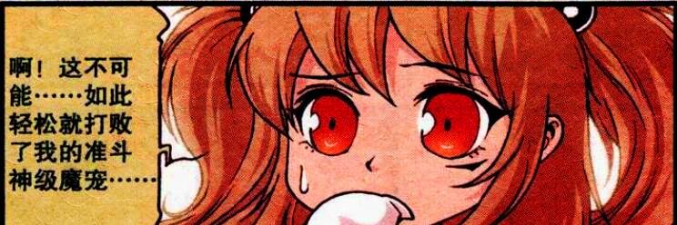 漫画|美女虽然“性感俏皮”，却是“蛇蝎心肠”，奋豆：让我来收拾她！