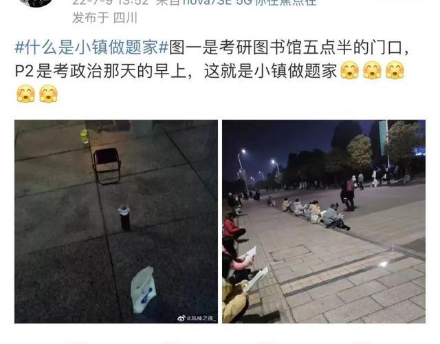 明星|明星考编轻松“上岸”,普通人的努力还有意义吗?