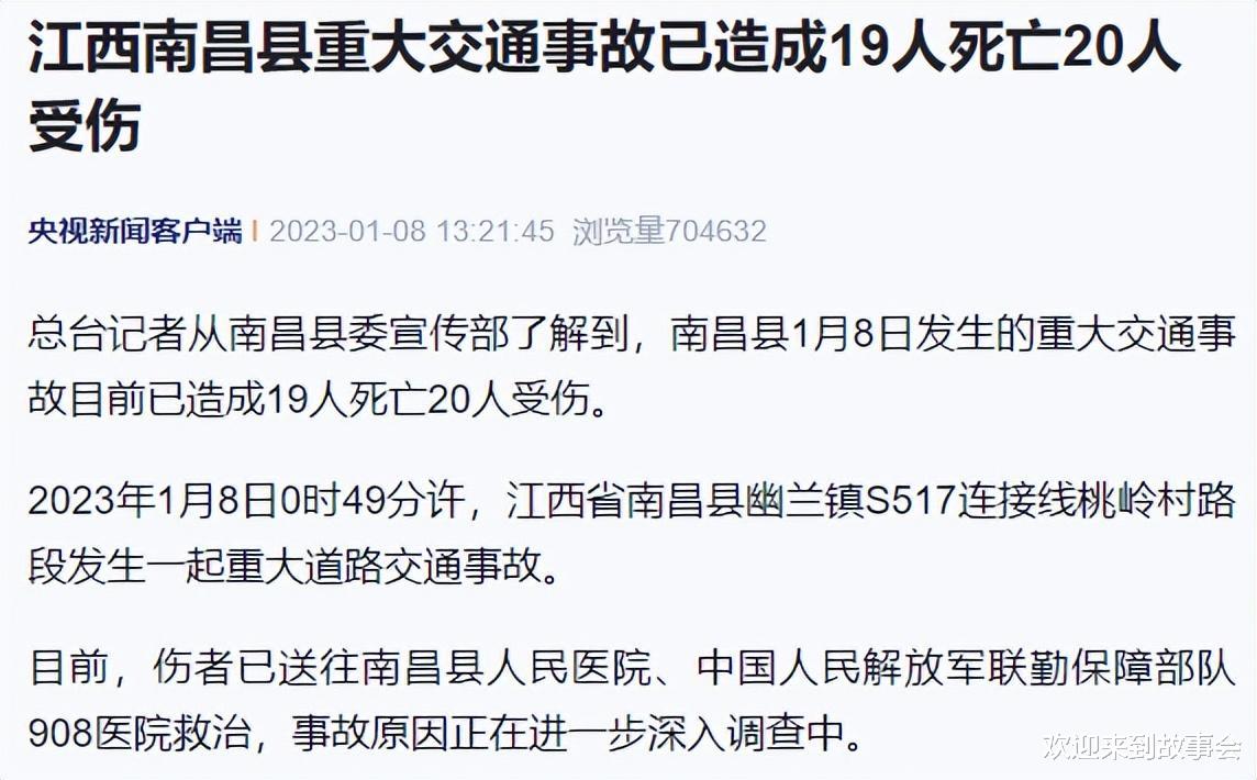 江西重大事故中,出殡占用道路情节较轻,司机违法驾驶应担主责