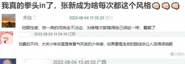 张新成|张新成新剧海报翻车，拿额头贴女生脖子气氛暧昧，网友直言油腻