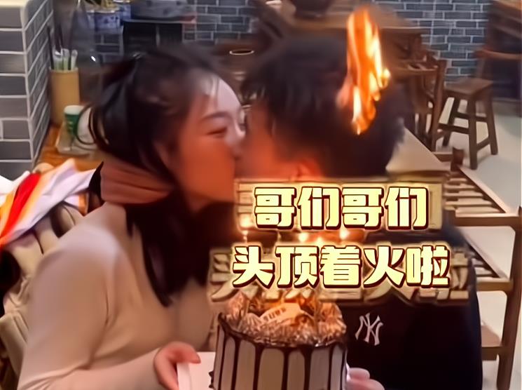 男子过生日与女友秀恩爱,突然觉得脑壳发热,头发冒出火光