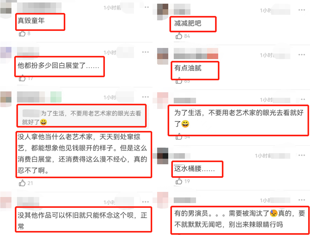 沙溢|沙溢再演白展堂玩回忆杀,却被群嘲毁童年,油腻发福滤镜掉一地