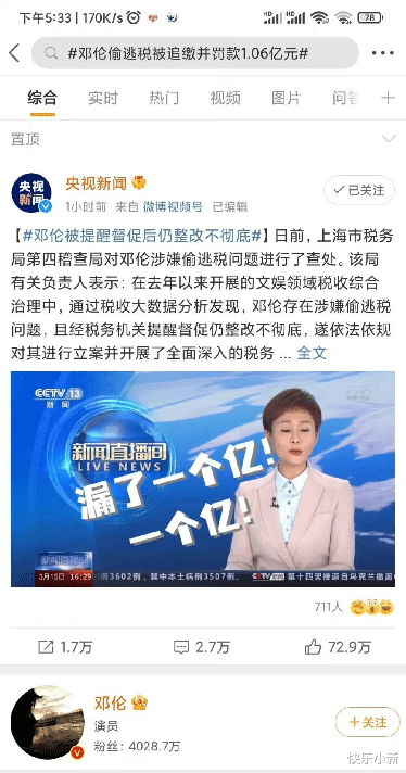 邓伦|四千万顶流邓伦的微博账号注销了,11部剧待播,这资源逆天