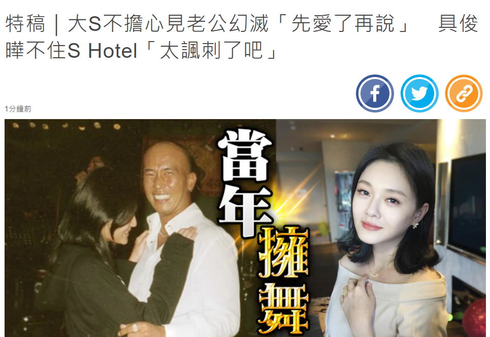 大S|大S首谈与丈夫具俊晔结婚后才见面：生米煮成熟饭，幻灭就幻灭吧