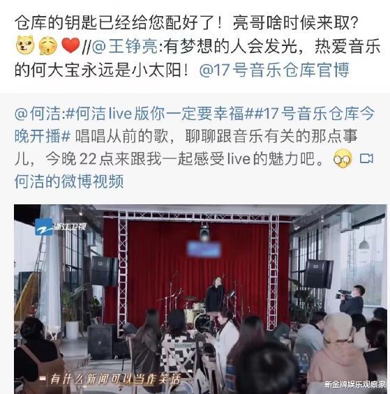 超女|何洁上综艺超女快男集体打call，情怀杀回来了，复制再就业男团？