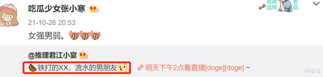 预告片|预热的大瓜,就这?