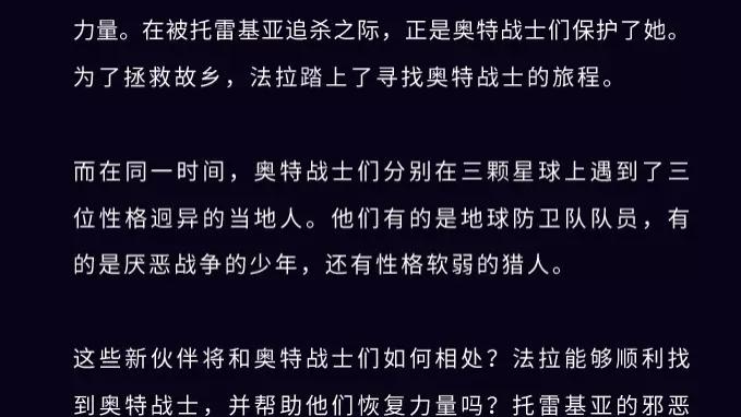 舞台剧|【全国】?圆谷版奥特曼系列舞台剧《奥特传奇之英雄归来》