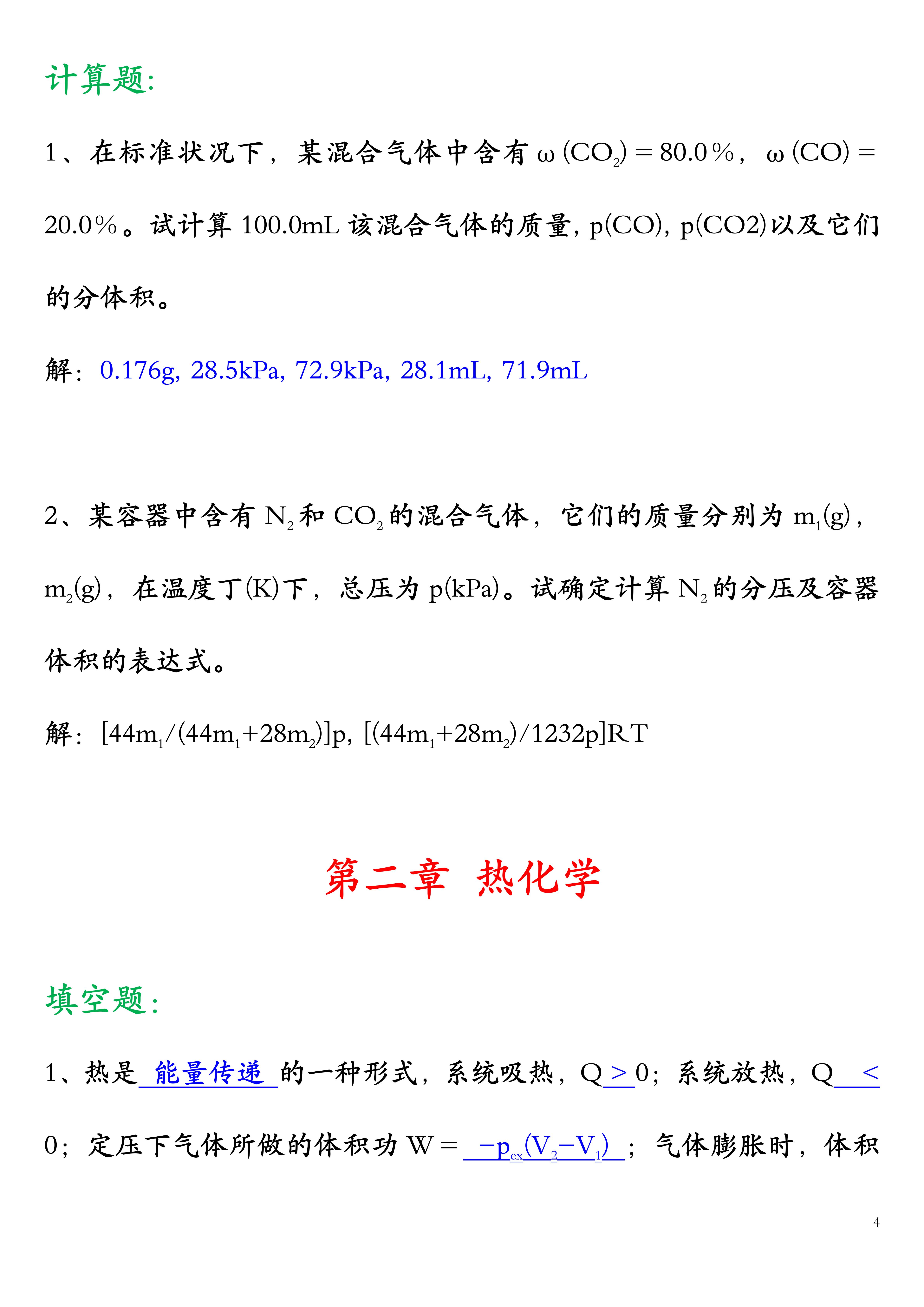 数学|高中化学：寒假刷题题库，让你的假期丰富多彩