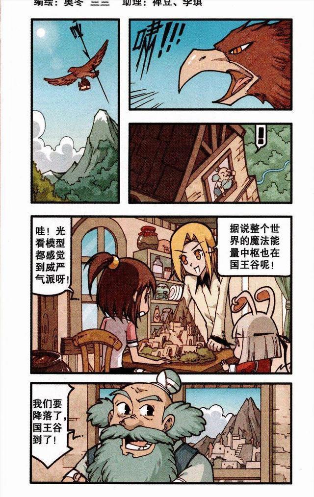 |夜莺女王怼了想收购灵魂店的财大人,但“神王”出面让夜莺懵圈了