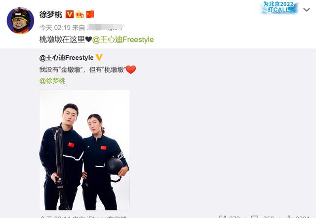 官宣|姐弟恋，中国奥运冠军凌晨官宣恋情，两人相差5岁，时间点很特殊