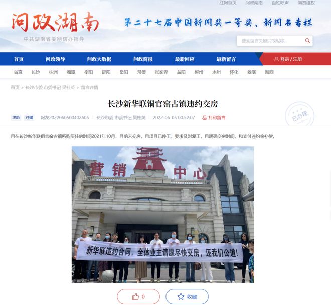 广州市|回复!长沙新华联铜官窑古镇争取2022年三季度复工