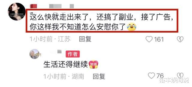 张家界新娘事件迎来戏剧性一幕！男主开始带货，直播时呆坐不语