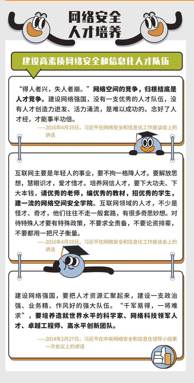 2022国家网络安全宣传周|这些知识一起学起来