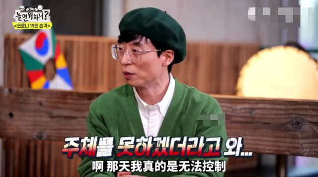 小姐姐|刘在石为黄大宪鸣不平！对“不公正判定”非常生气，对方直言感谢