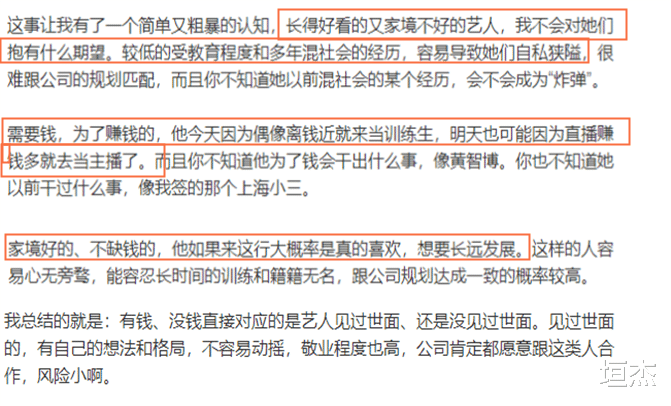 |因眼睛大遭好莱坞拒绝，后靠明日之子爆红，却与孔雪儿传恋爱绯闻