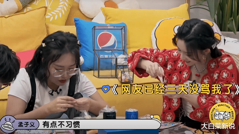 宗教|恭喜啦!低情商美女大翻身,靠综艺圈粉!