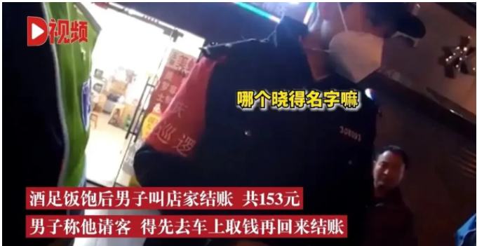 重庆,一女子与男网友见面后,共同在一家餐馆吃饭,二人点了153元的菜