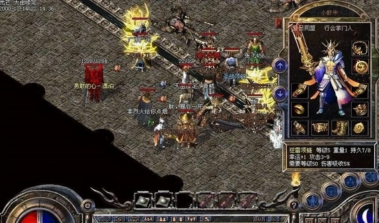 网游|热血传奇:这件武器神秘得很,至今很多玩家搞不清它属于哪个职业?