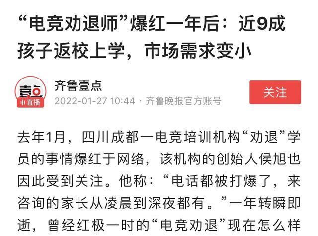 电子竞技|电子竞技专家：能打职业的孩子不足1%，被我劝退的高达86%