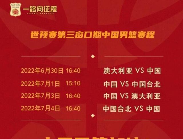 周琦|郭艾伦无奈退出！广东2将淘汰周琦扛大旗，翟队时隔3年重回国家队